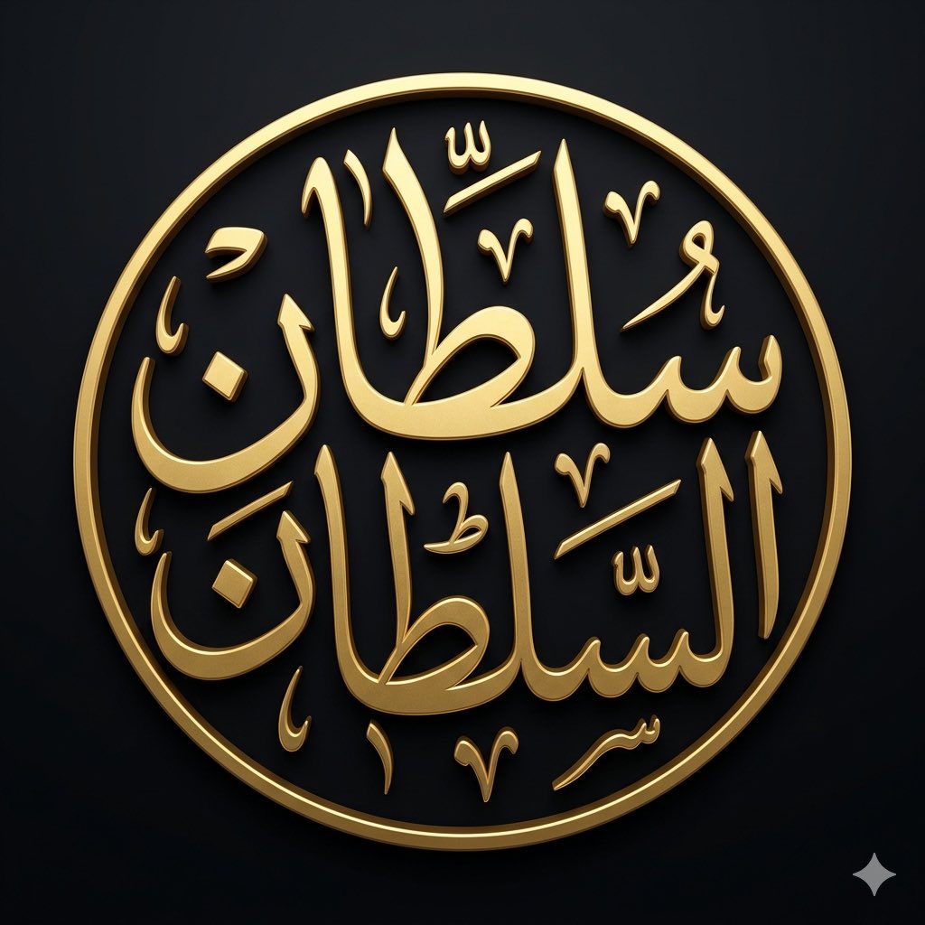 سُلطـــــــان tweet media