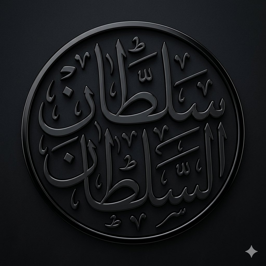 سُلطـــــــان tweet media