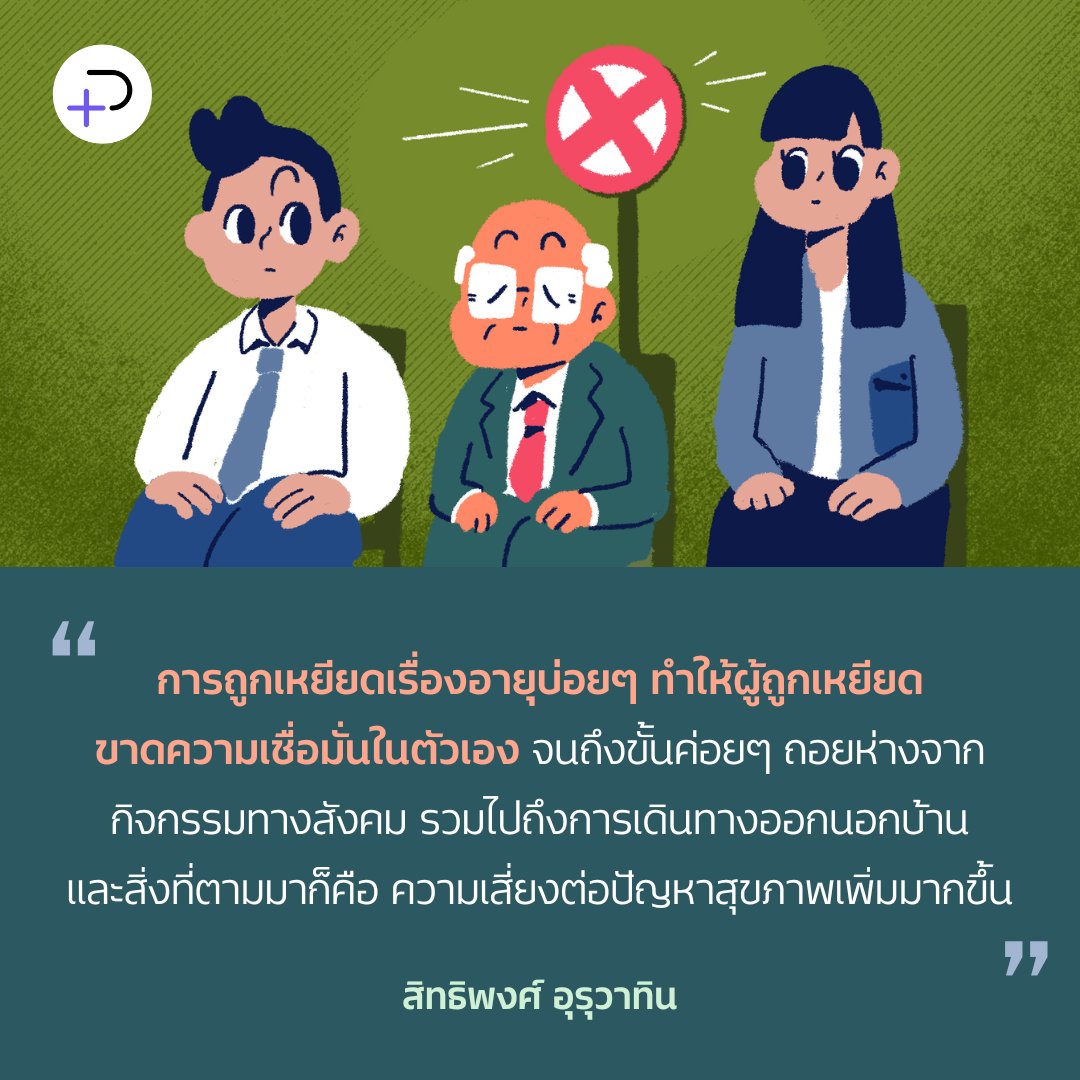 The Potential tweet media