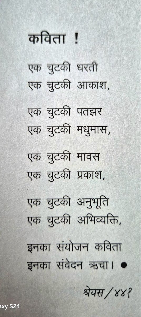 Siddharth Sethia सिद्धार्थ सेठिया tweet media
