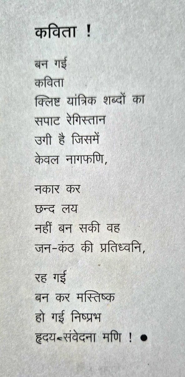 Siddharth Sethia सिद्धार्थ सेठिया tweet media