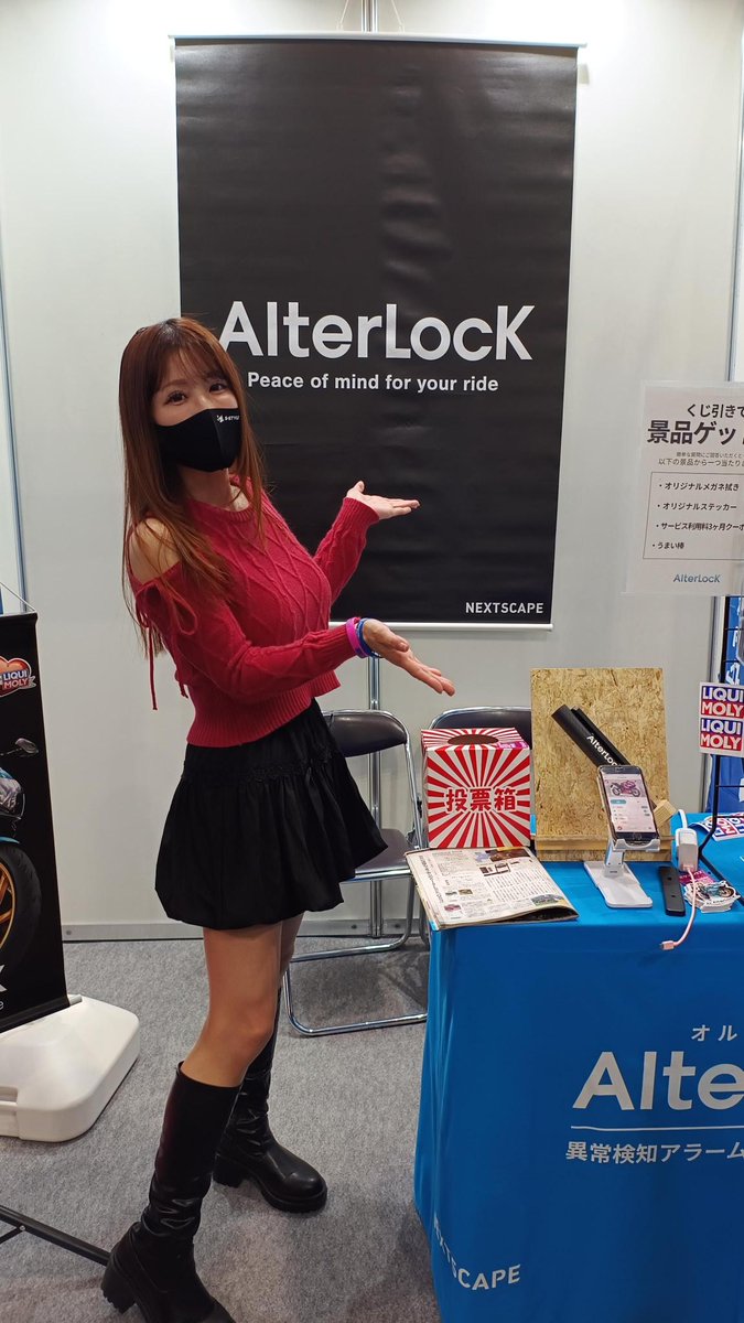 AlterLock @愛車の盗難防止デバイス tweet media