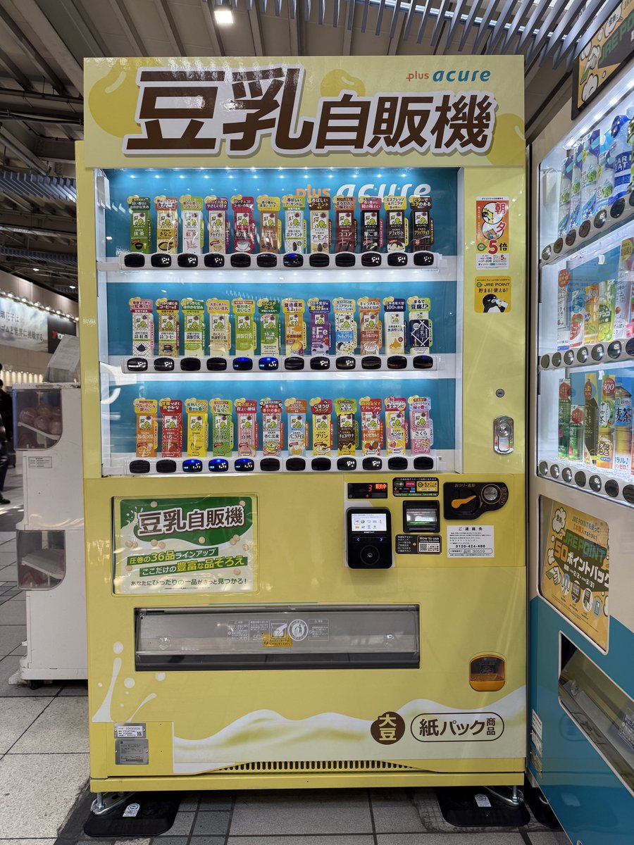 自動販売機マニア(石田健三郎) tweet media