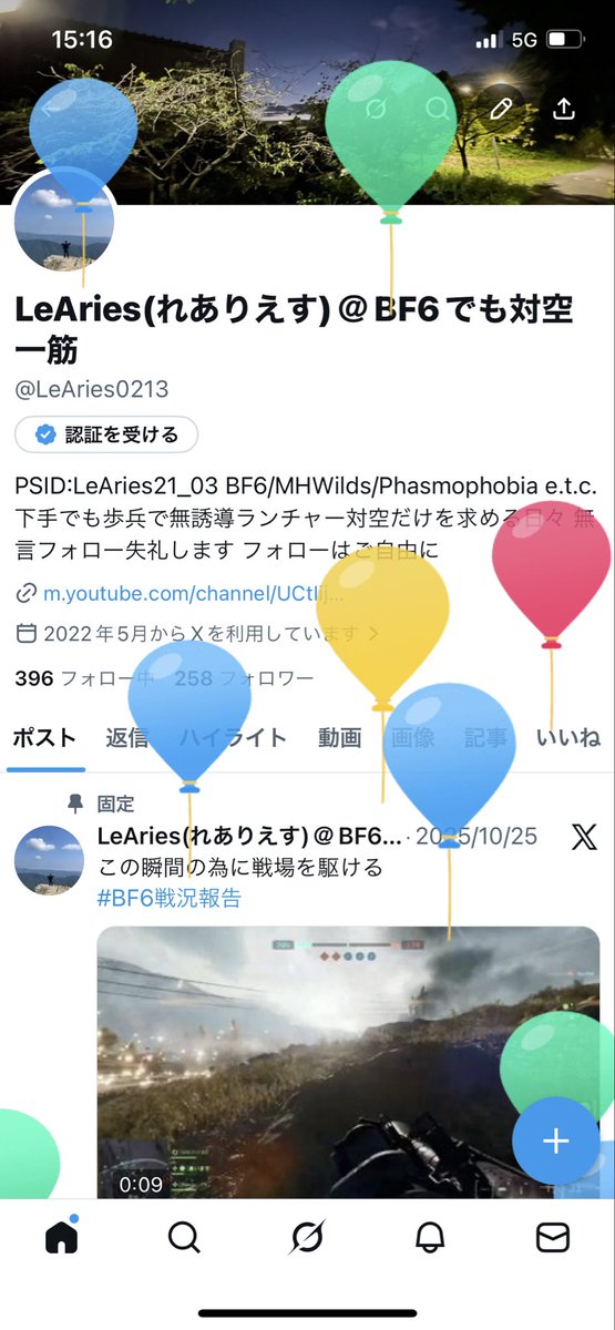 LeAries(れありえす)＠BF6でも対空一筋 tweet media