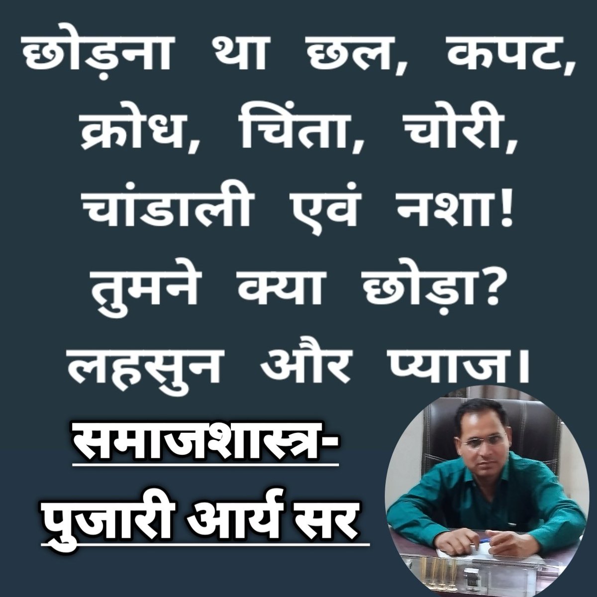 PujariArya's tweet photo. https://t.co/lAoFt0GVK2