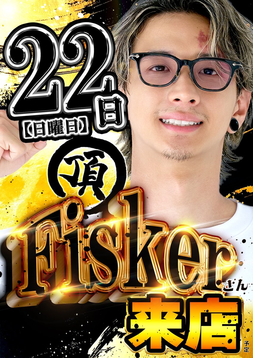 ユーコーラッキー３７筑後店 tweet media