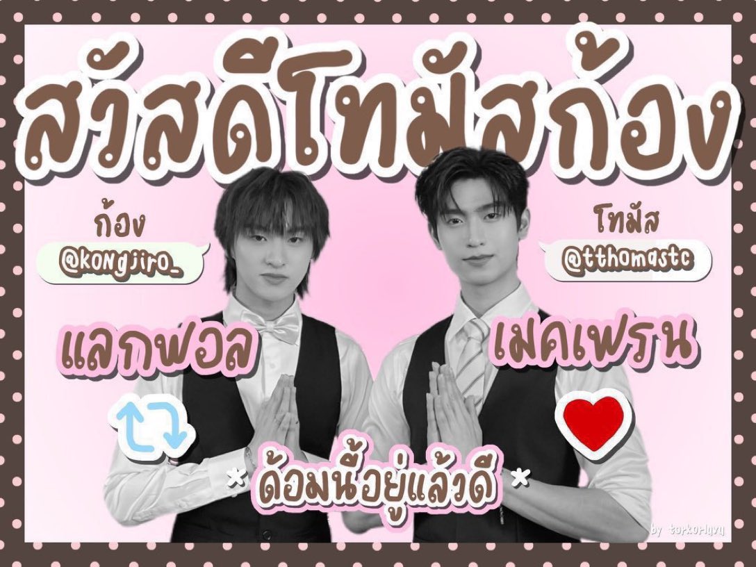 ⌗ ɪᴀᴍᴡɪɴ tweet media