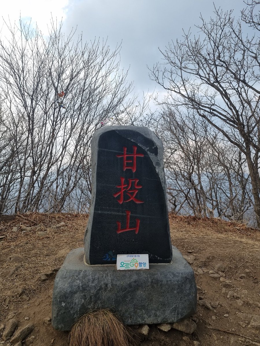 jsk4002's tweet photo. 대봉산 계관봉
#대봉산 #계관봉 #감투산 #함양
#bac100명산 https://t.co/K4XSWCKzbe