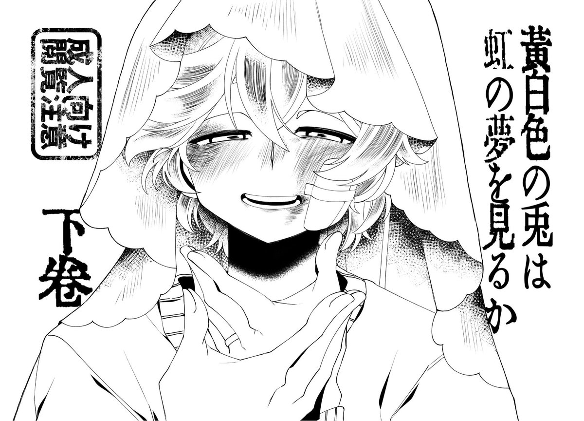 404___no_name's tweet photo. 📢通販のお知らせ📢
モブサナDV本、上巻/下巻の通販を開始致しました🌺
【下巻】
https://t.co/zv6YUrn1qS
【上下巻2冊セット(上巻持ってない人はこっち!!)】
https://t.co/oEYEL8Qe5m
上巻の在庫が残り僅かな為、上下巻セットをお求めの方はお早めに…！ https://t.co/Kv24OL0RqZ