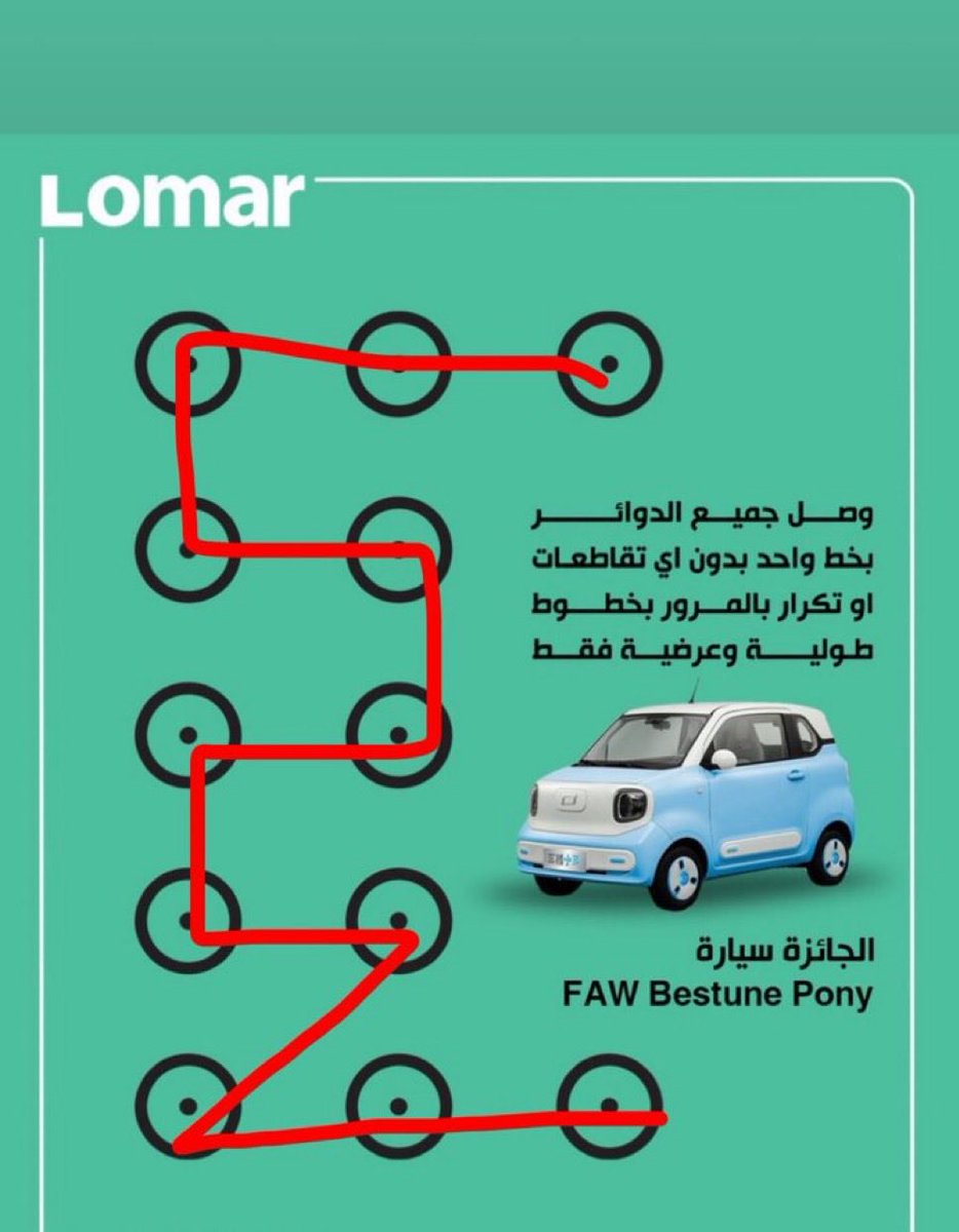 Rahafma989's tweet photo. @lomarthobe يارب أفوز فيها وأختي تروح الجامعه فيها #عيدية_لومار 
@lomarthobe https://t.co/eXUTeKxFaC