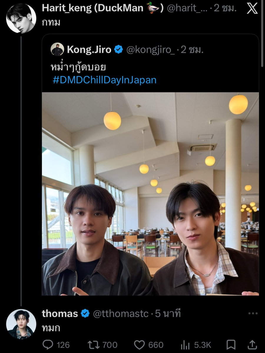 ตัวอย่างสถานการณ์ “ปรุงเมะในเคะคนอื่น” 5555555555555555555555555555 เคะรักกันดี เมะตีกันทำไม

 #DMDChillDayInJapan