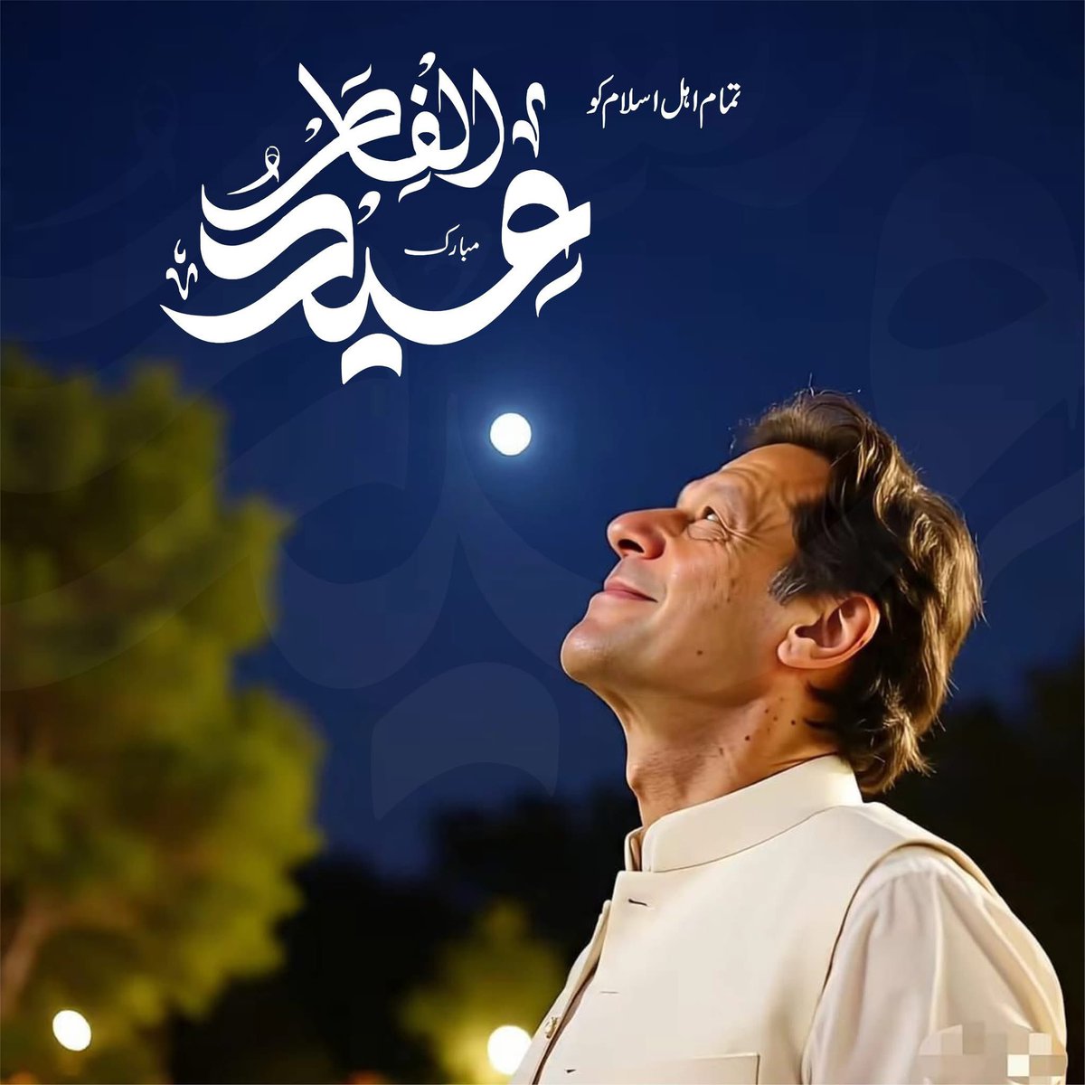 ISFPakistan's tweet photo. Eid Mubarak 🌙✨ https://t.co/n6xT3ATVg0