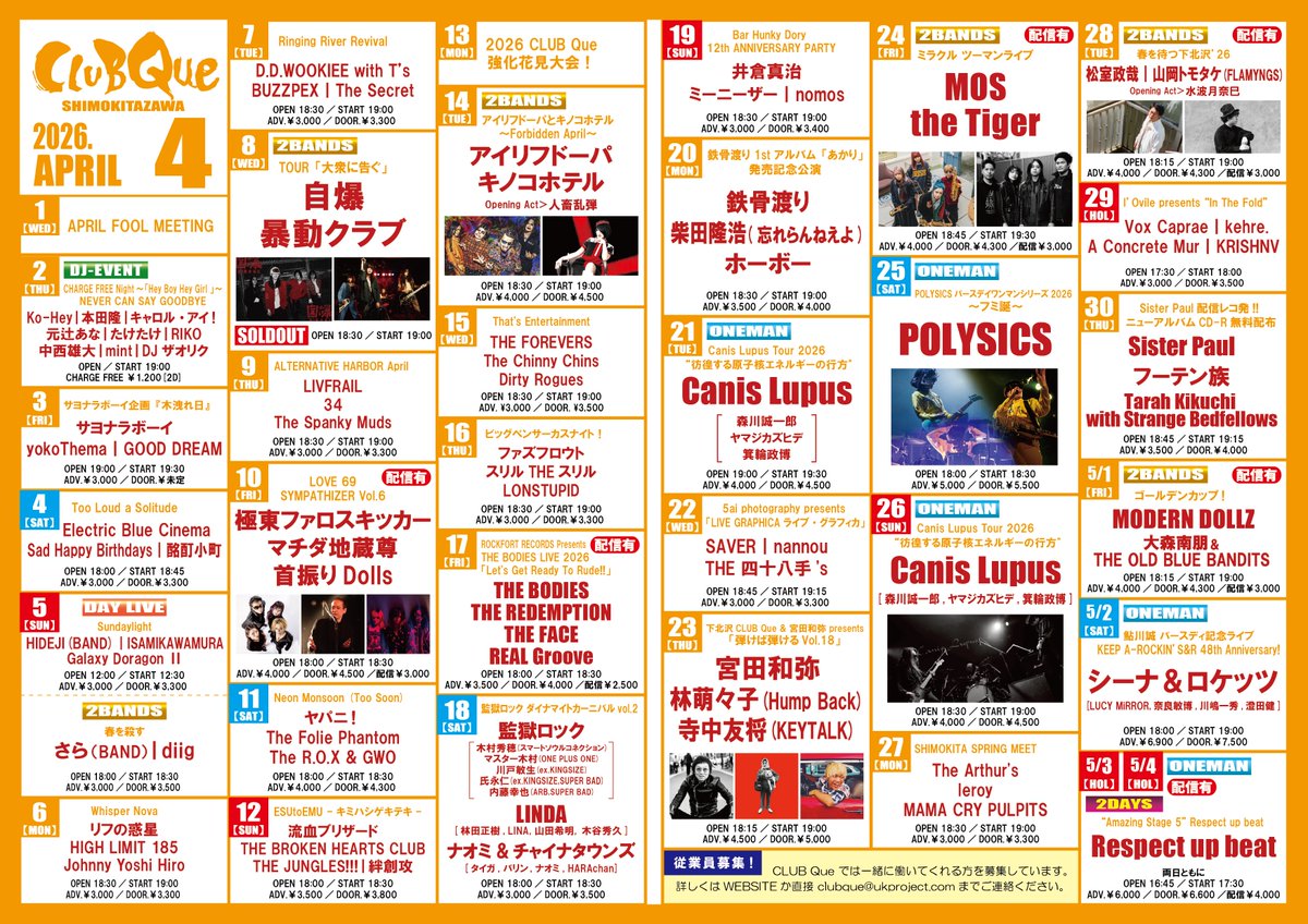 下北沢CLUB Que tweet media