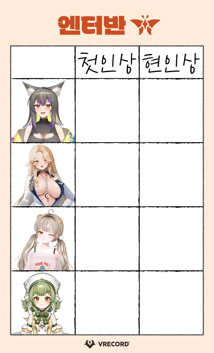 브이레코드 VRECORD tweet media