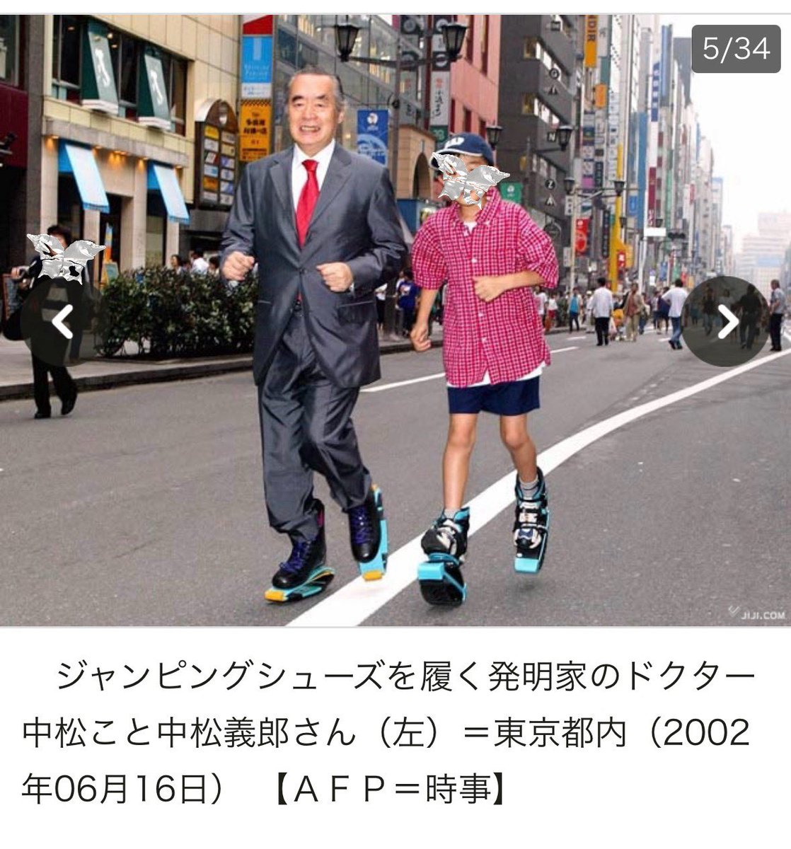 ミズノの新シューズが中松氏の40年前発明に酷似、Xで