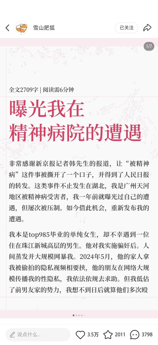 Akita Yura tweet media