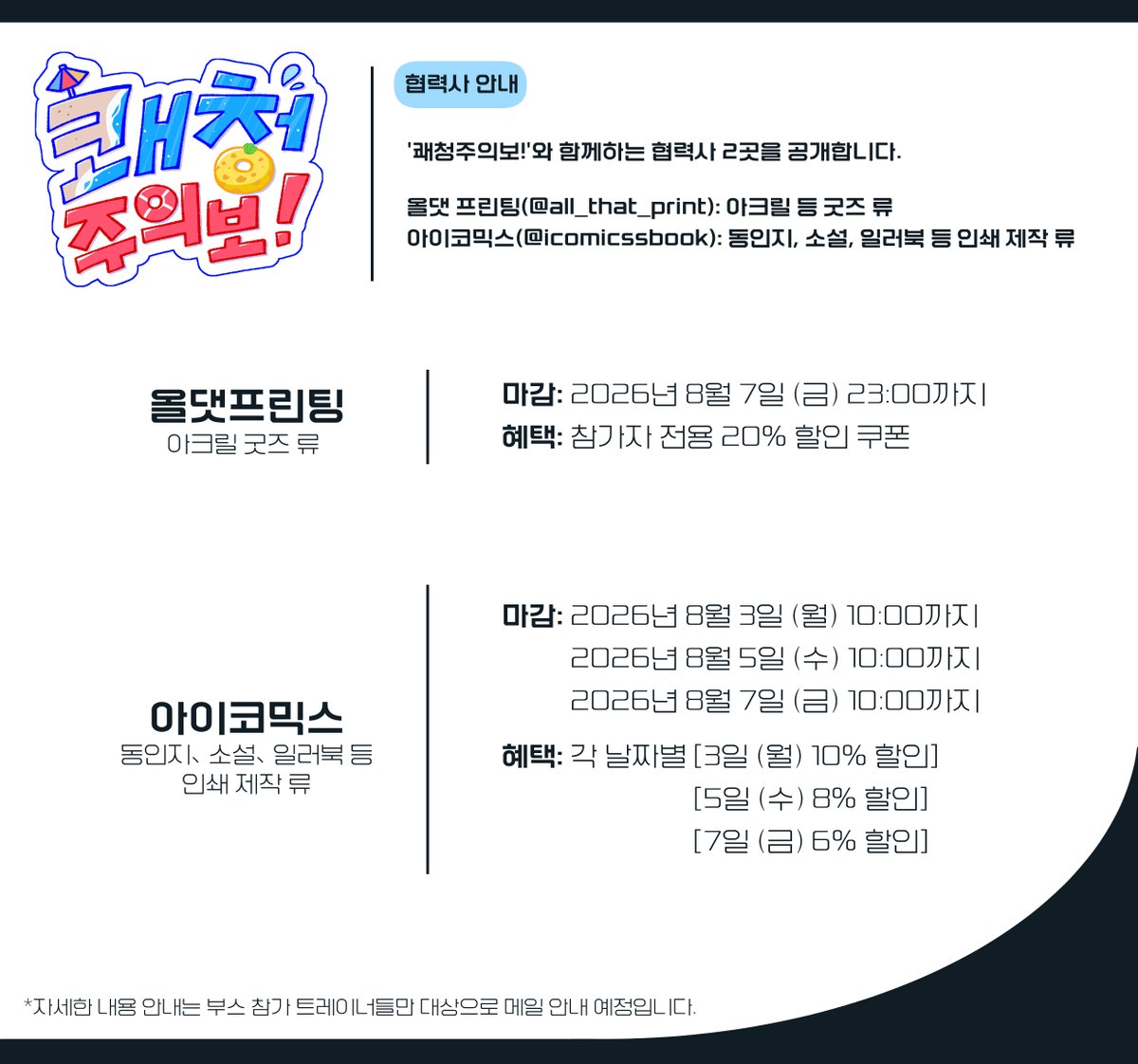 쾌청주의보!☀ tweet media