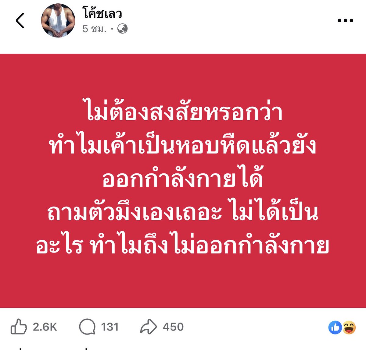 วิ่งให้เป็นขนม🏃🏼‍♂️🚲💪🏾 tweet media