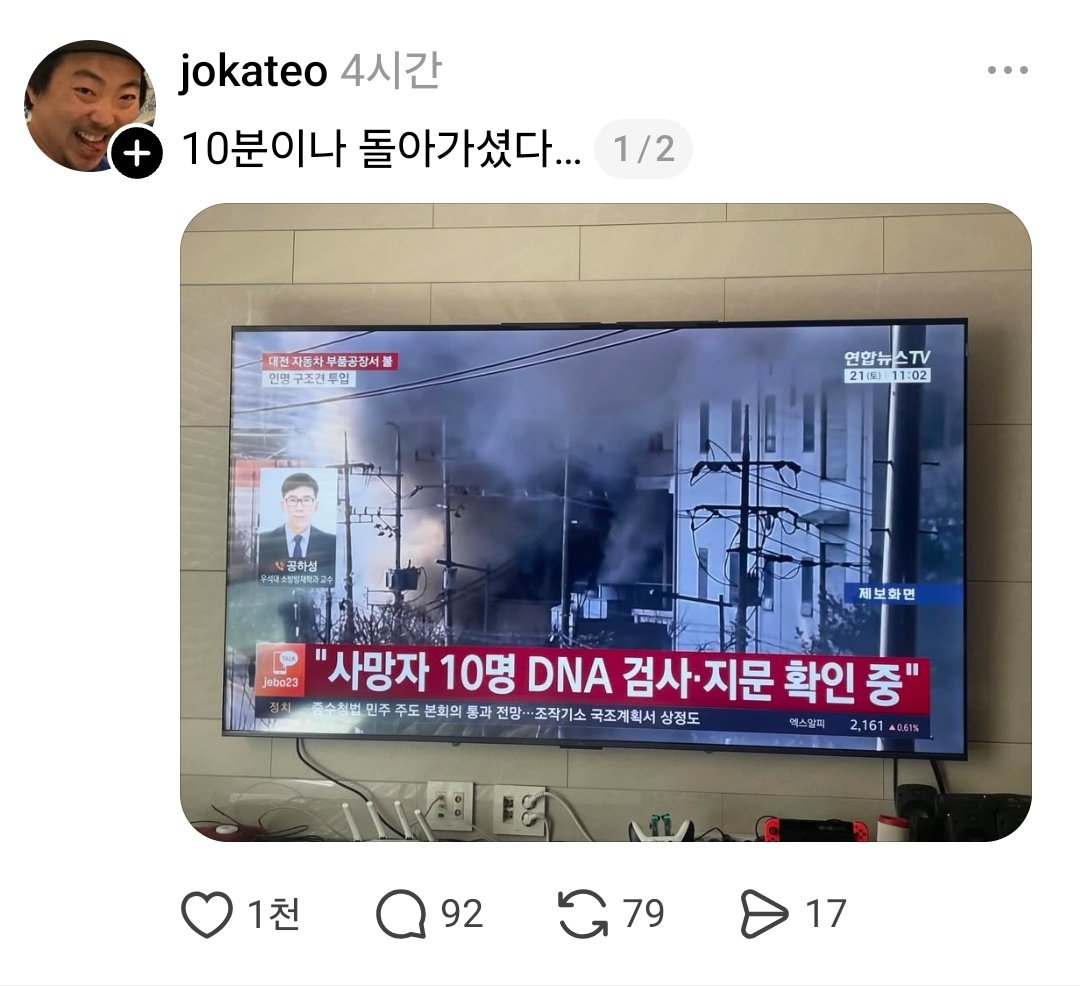 스레드는 오늘도 tweet media