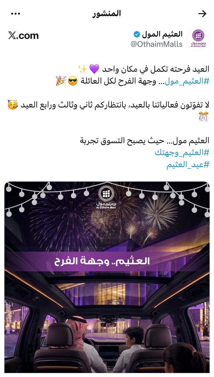 fpe_4's tweet photo. حياكم الله لهذا اليوم ثاني أيام #عيد_الفطر_١٤٤٧ه في #العثيم_مول - حفرالباطن مع نجوم #فريق_كواكب_المرح_الترفيهي و النجم : #مدالله_المطرفي 

و #كل_عام_وأنتم_بخير ❤️ https://t.co/INAeC01QCP