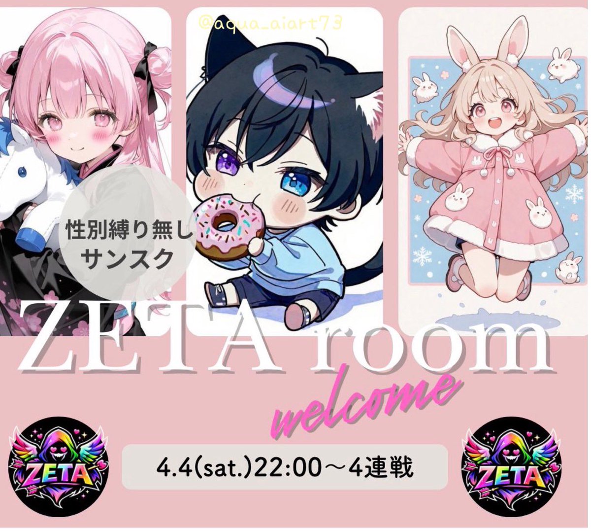 あちゃばぶ🍼【ZETA】【ЯvЁ】 tweet media