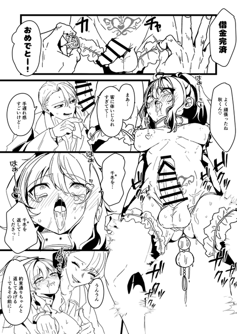 借金完済したのに手遅れ感がすごい兄 