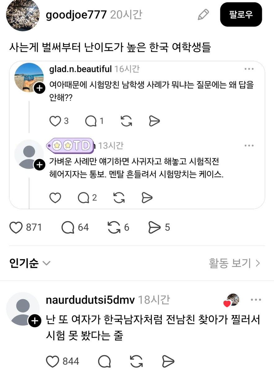 스레드는 오늘도 tweet media