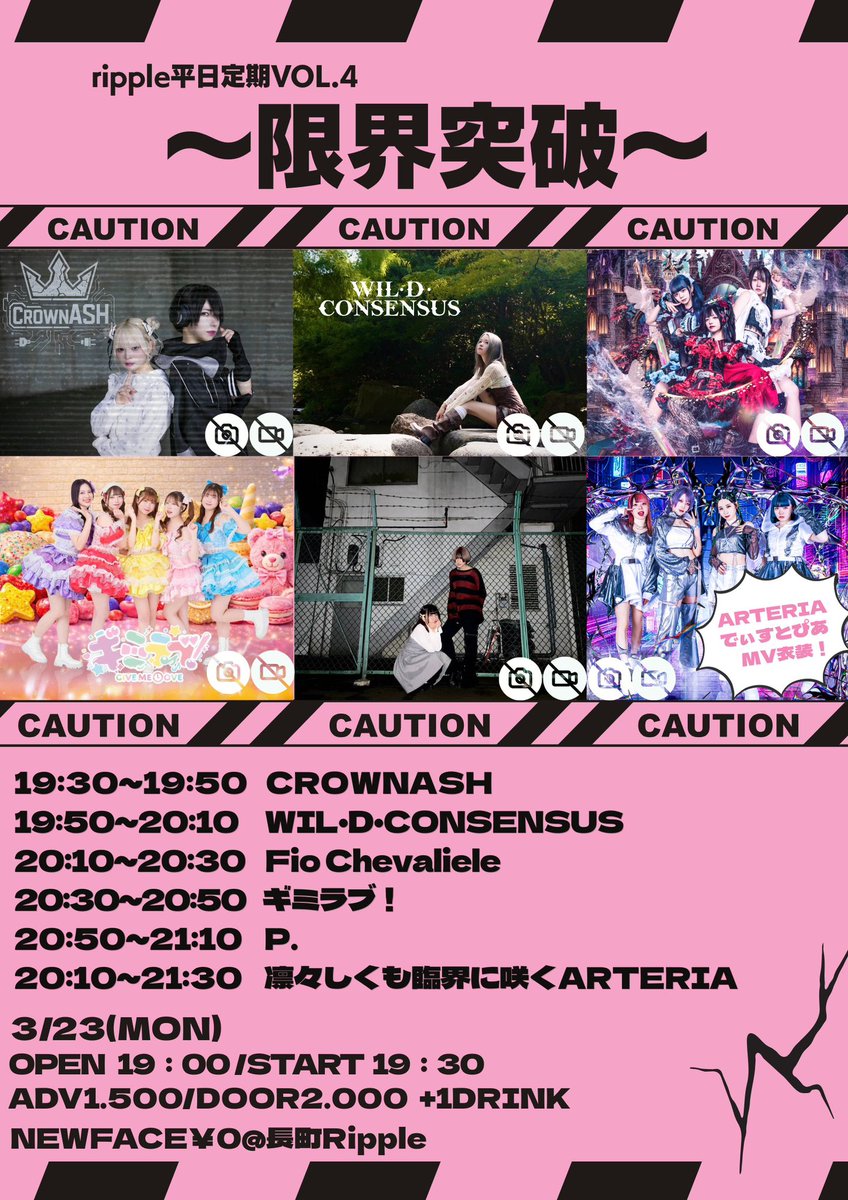 piriodo_ry's tweet photo. 🐰 イベント情報 🐙

「ripple平日定期VOL.4~限界突破~」

🗓2026年3月23日(月)
🎪LIVE STUDIO RIPPLEさん
⏰OP 19:00 / ST 19:30
🎟前売り 1500円 / 当日 2000円
https://t.co/wMug7flggM https://t.co/NUijQx42bM