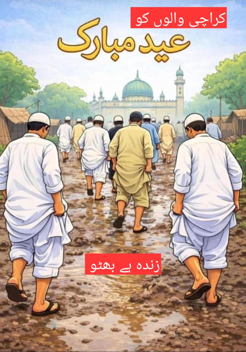 جب تک بھٹو زندہ ہے آپ کو اس طرح کی خوشیاں نصیب ہوتی رہیں گی