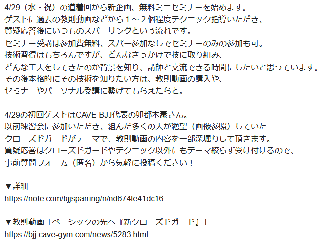 文京柔術スパーリング会 tweet media