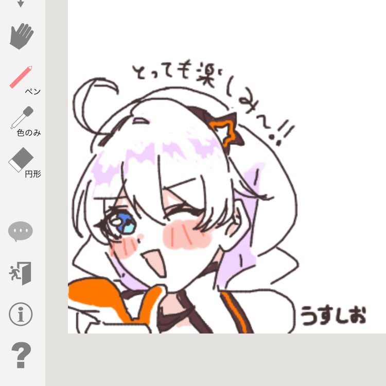 うすしお tweet media