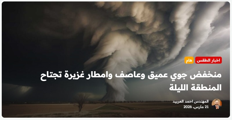 المركز العربي للمناخ tweet media