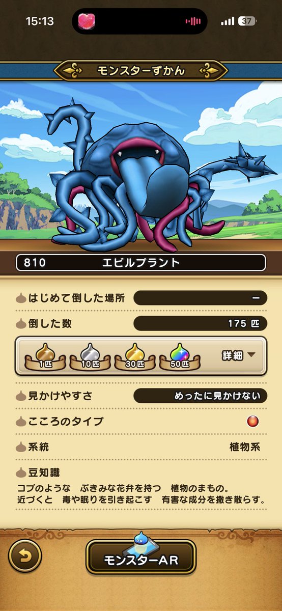 ルーチェ@ドラクエウォーク垢 tweet media