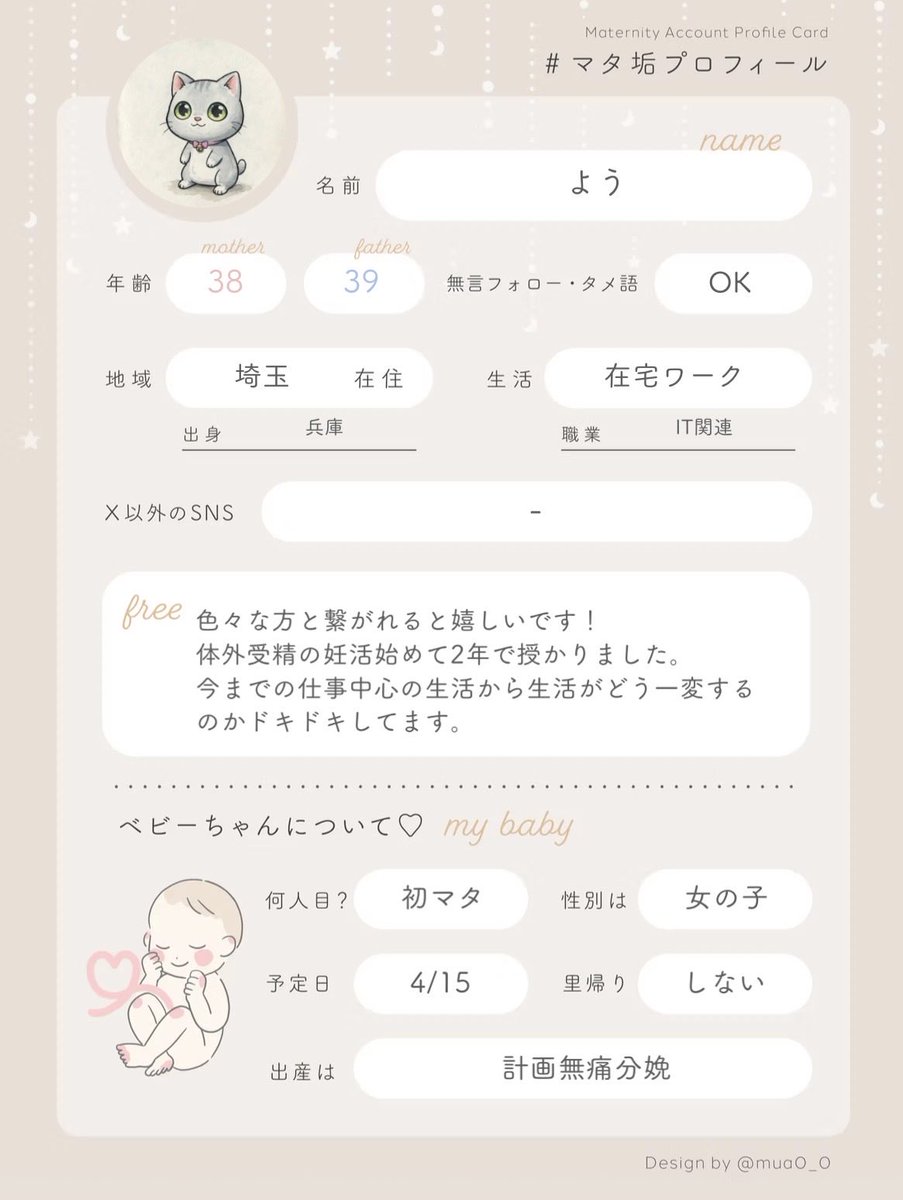 よう☺︎妊娠40w→0m初マタ tweet media