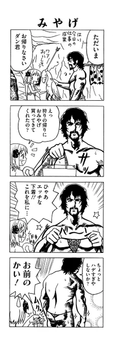 男の漫画フェア開催中🔥 