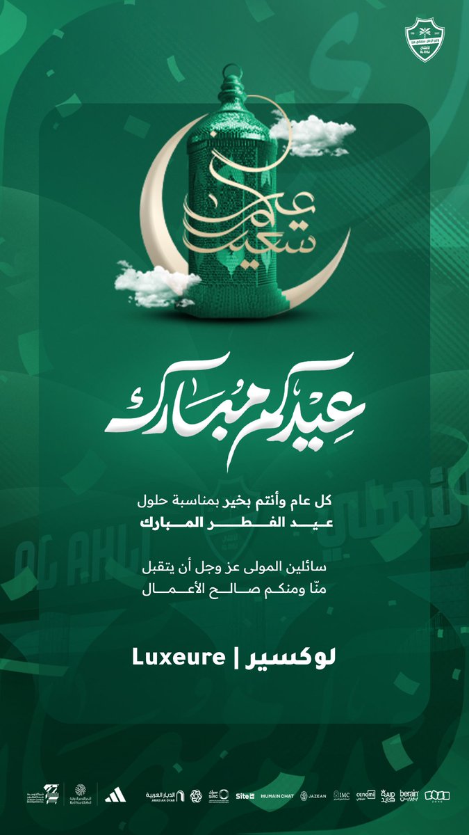 luxeure's tweet photo. #عيد_الفطر_١٤٤٧ه https://t.co/ACHzD6qThx