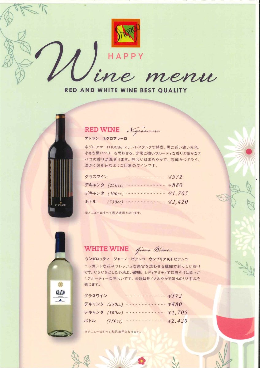 shango1972's tweet photo. おすすめワイン🍷
ハウスワインはちょっと重いなっていう方におすすめ👌やや軽めで飲みやすいワインを🍷選定しました💁‍♂️
また、デキャンタからのご注文はお🉐になっており、
是非この機会にお試しください✨ https://t.co/qqSzH1IDly