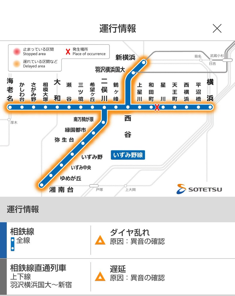 sotetsu_spirits's tweet photo. 12:48、停電
14:17、線路内人立ち入り
14:39、異音確認

相鉄線、今日は厄日か？ https://t.co/MDWef6xuZy