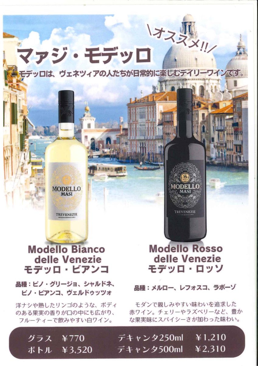 shango1972's tweet photo. イタリア🇮🇹でも有名なメーカーの
ワイン🍷
本場の人達が日常的にも楽しむワインです
赤は柔らかくてコクのあるワイン🍷
白はフルーティーでコクもある爽やかなバランスの取れたワインです🍷
どうぞお試しください😊 https://t.co/e9DigOhCkw