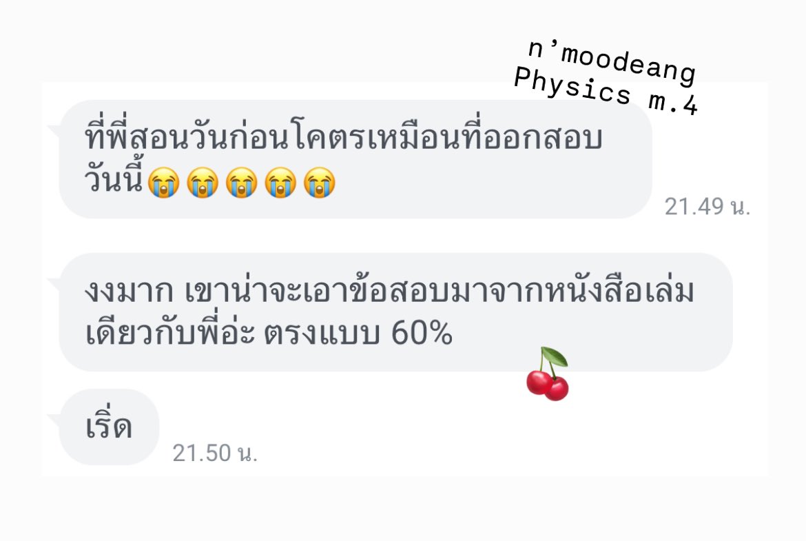 p’ yumi รับสอนพิเศษ tweet media