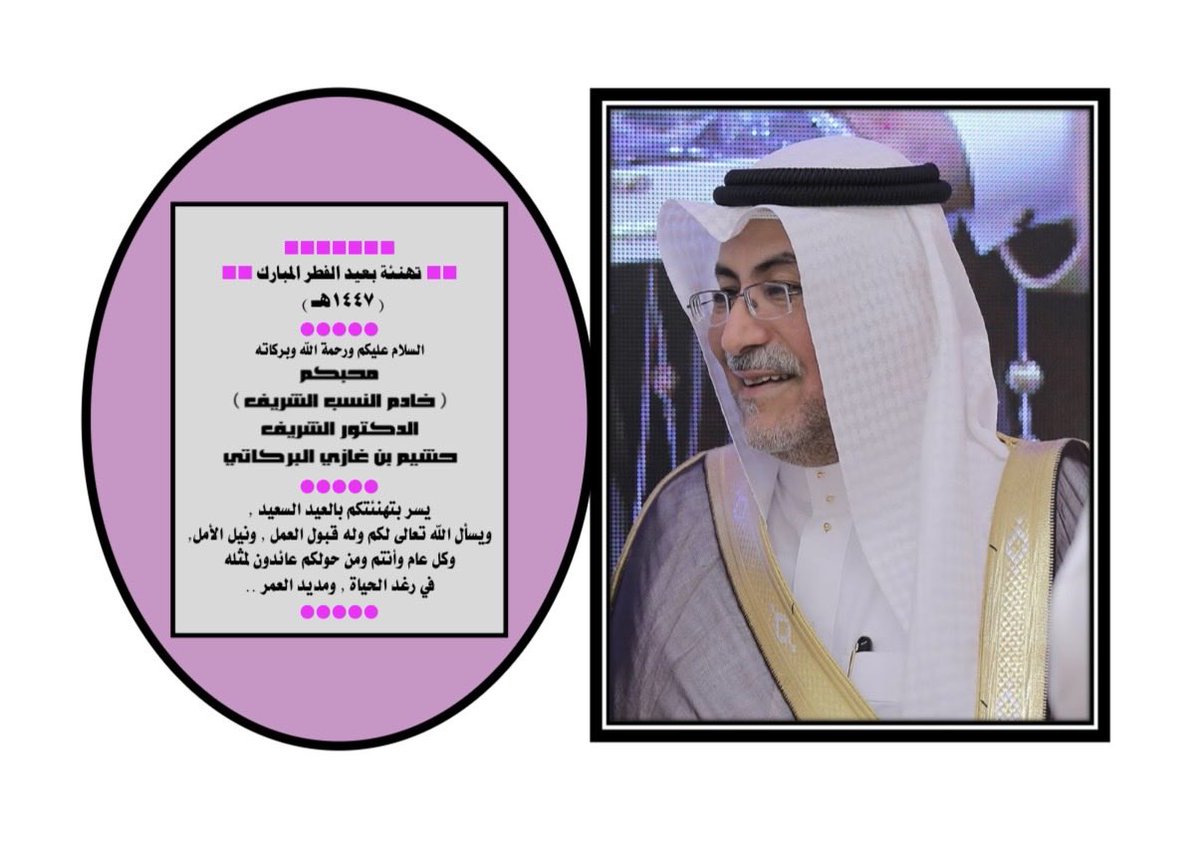 د . الشريف حشيم البركاتي (@7sheemal) on Twitter photo 