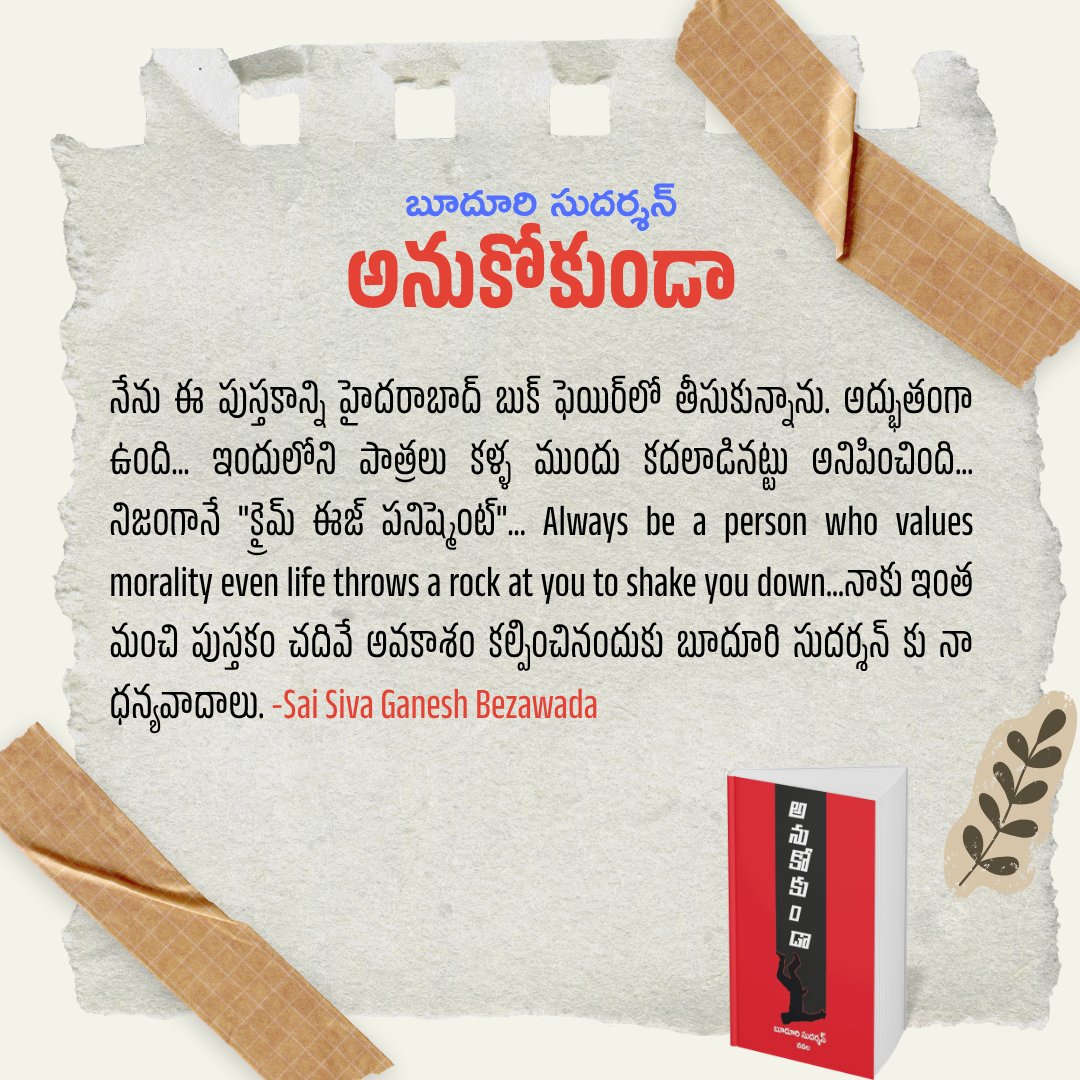 Anvikshiki Publishers tweet media