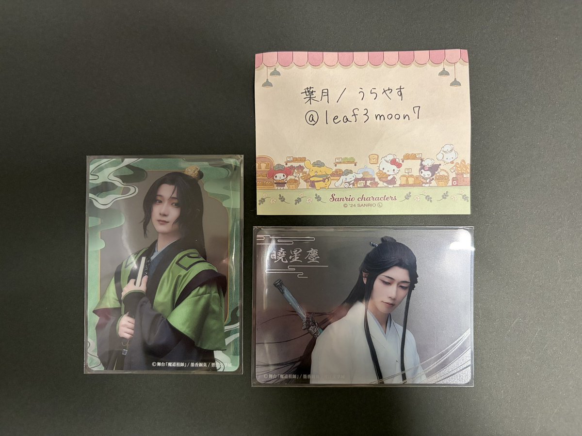 葉月/うらやす tweet media