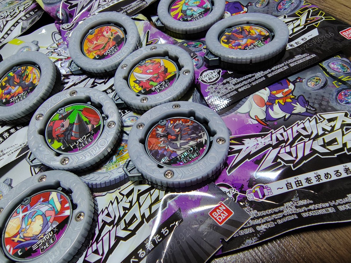 バリバリバース、光ってるヤツでました😆
どこかでやりたい……