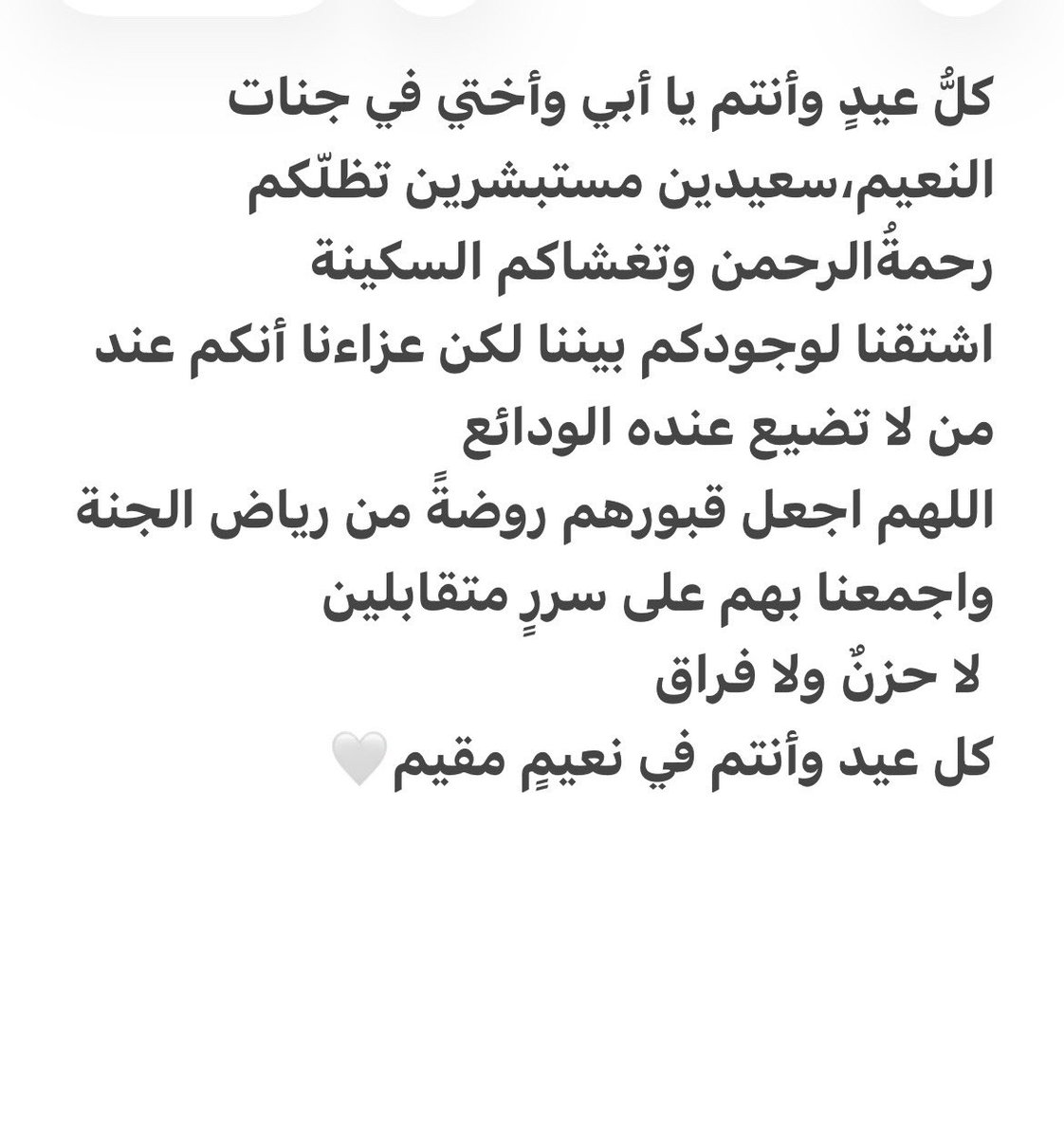 صدقة جارية لـ سليم بن سعد الشيباني رحمه الله tweet media