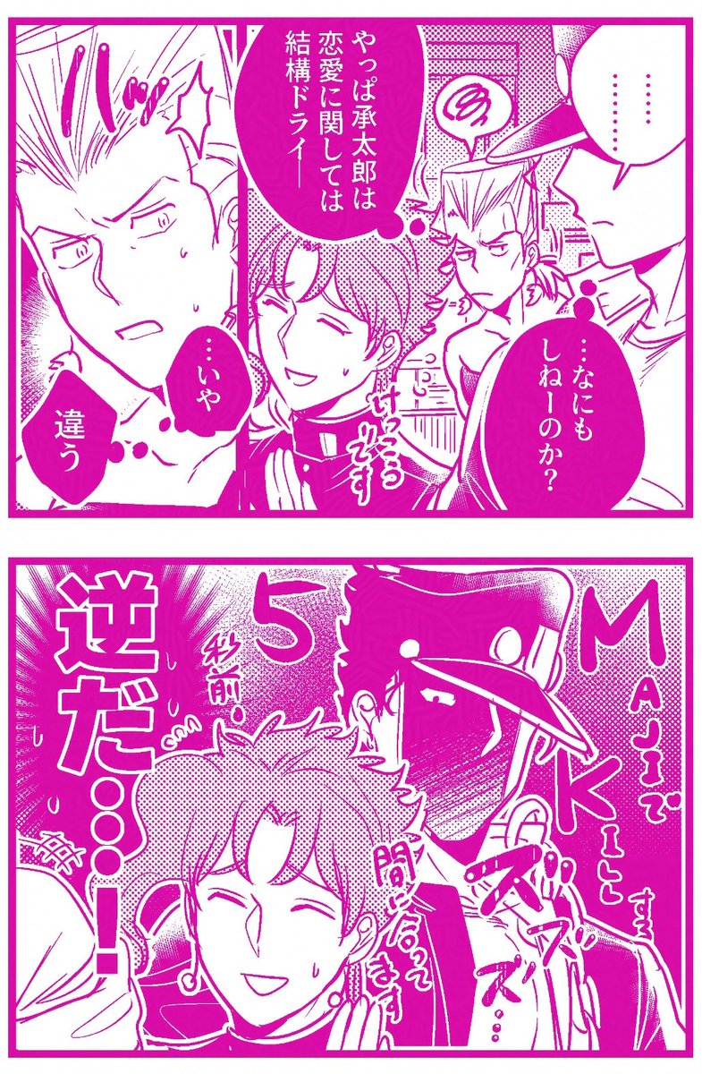 【承花】
お互いとっても好き 