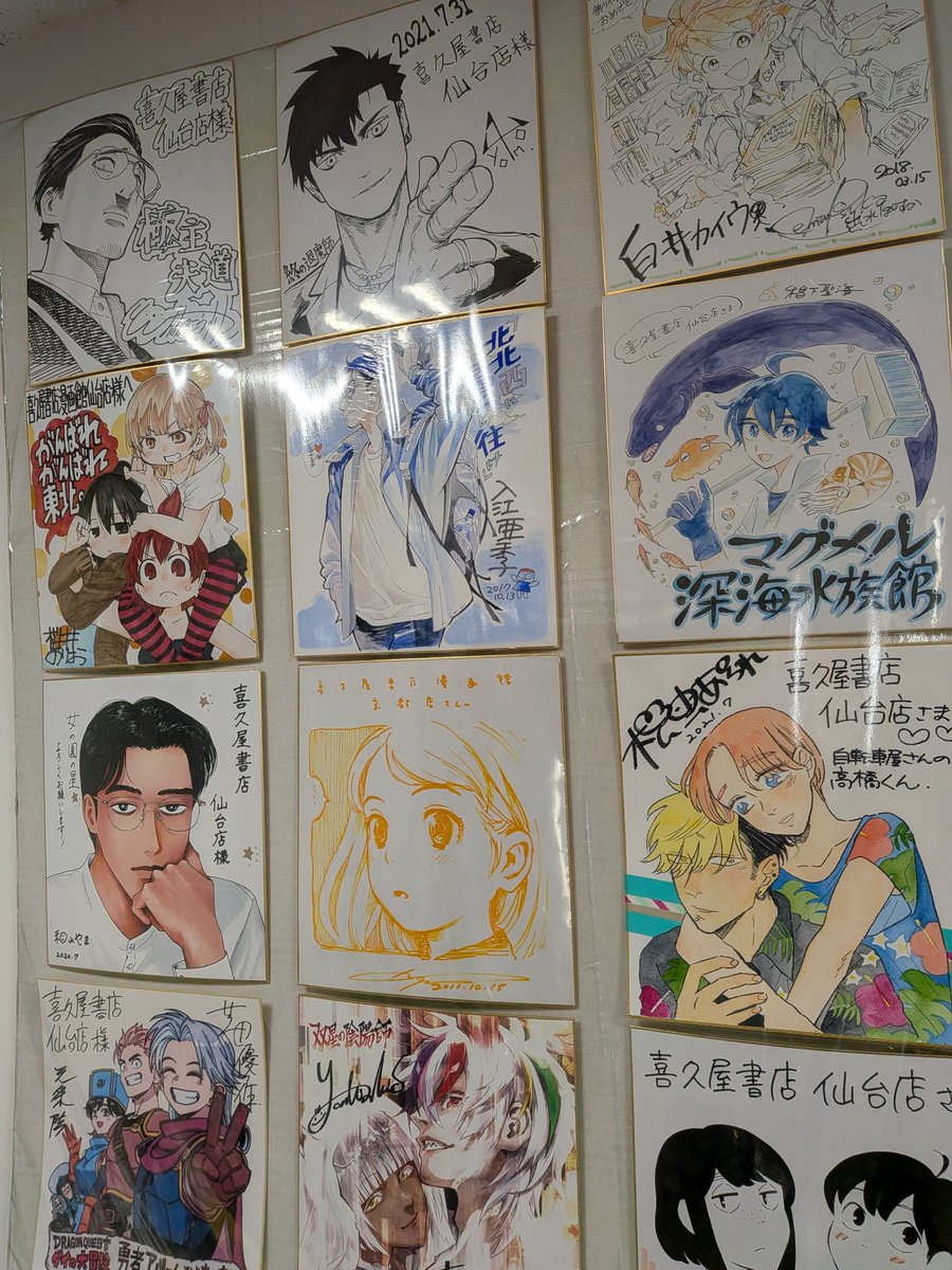 漫画店長(喜久屋書店仙台店) tweet media