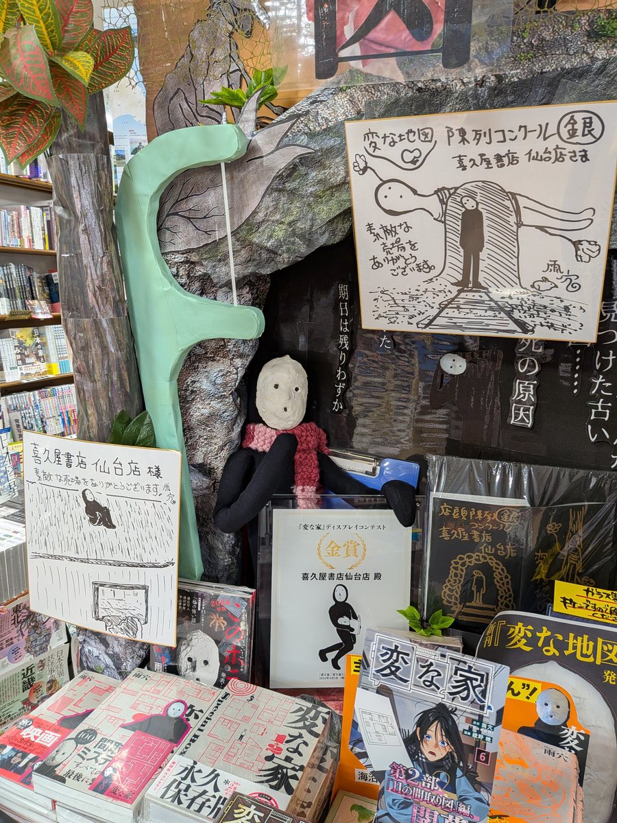 漫画店長(喜久屋書店仙台店) tweet media