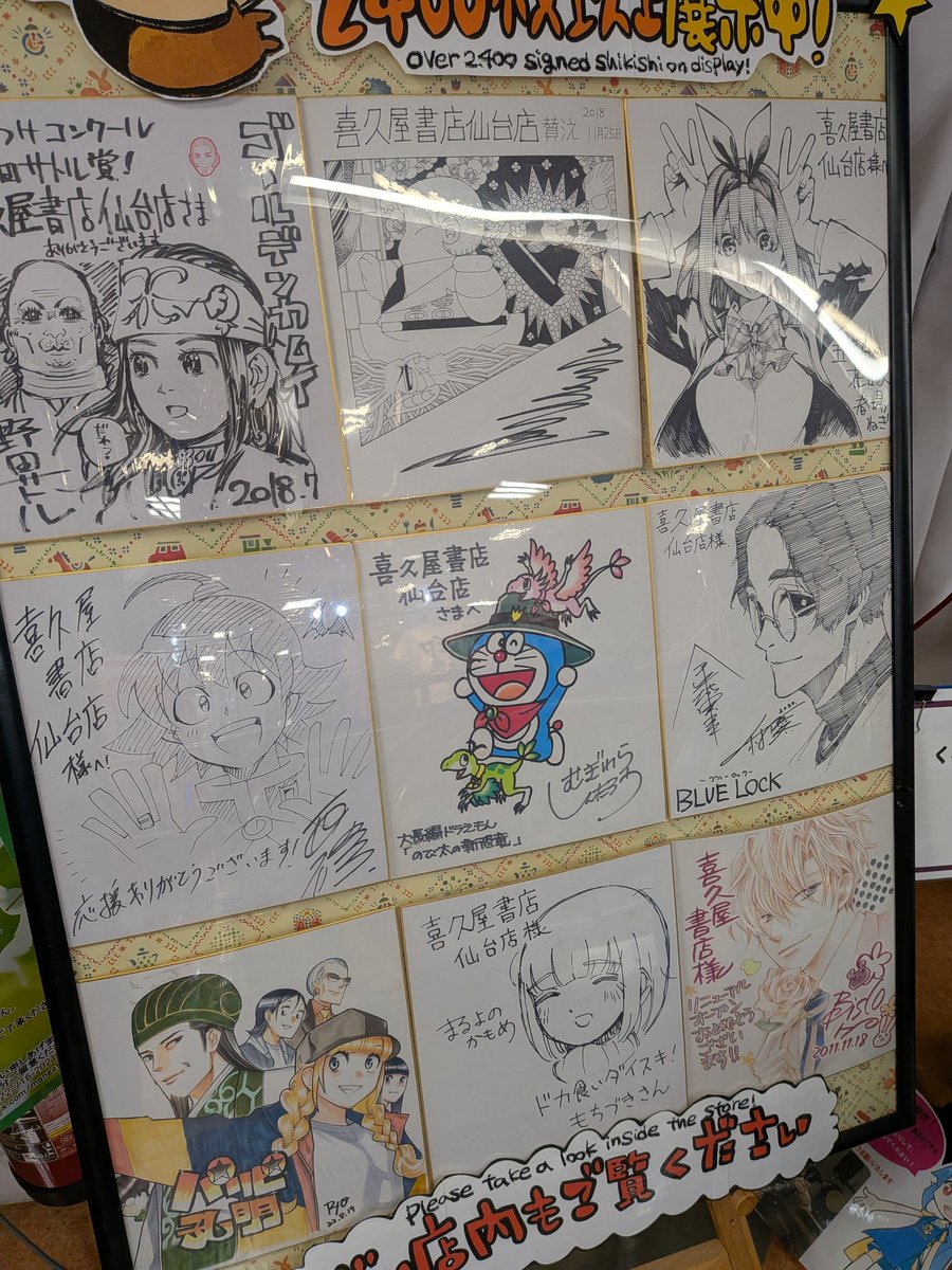 漫画店長(喜久屋書店仙台店) tweet media