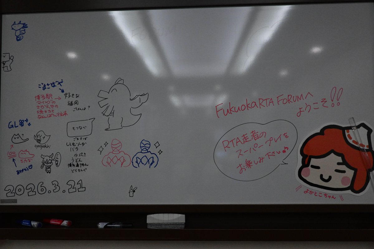「Fukuoka RTA Forum 2026 Spring」福岡SRPセンタービル2階で開催中です。
入場無料ですので、ぜひお気軽にお立ち寄りください！

#福岡RTA